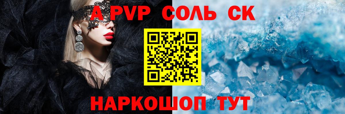 APVP VHQ Гулькевичи