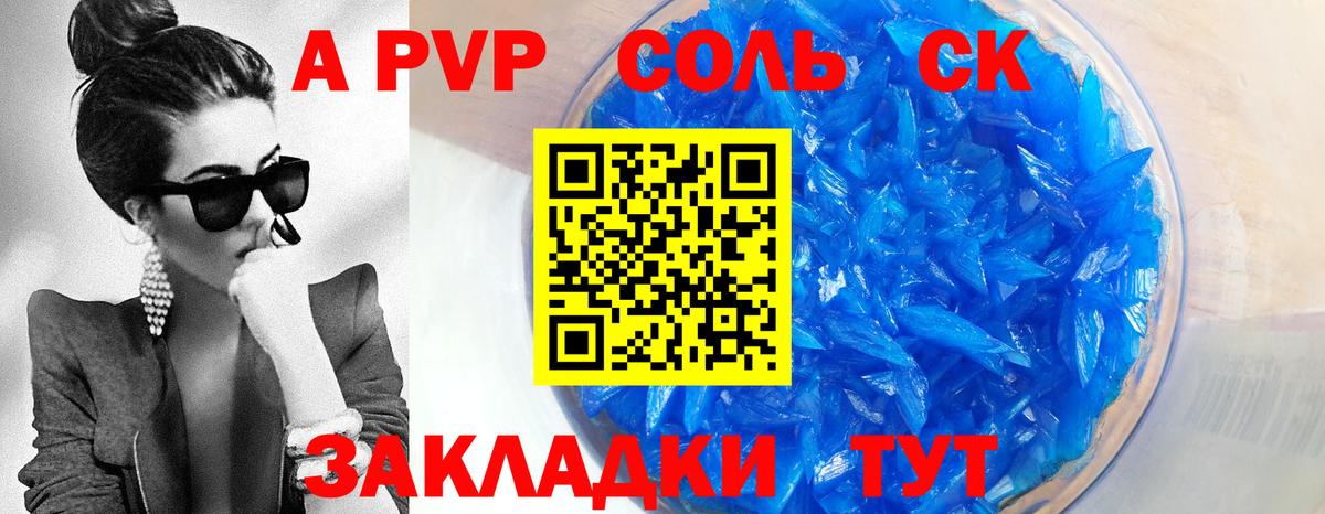 Гулькевичи  A PVP крисы CK  Вход с VPN 