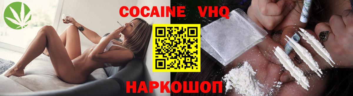 Кокаин FishScale Гулькевичи