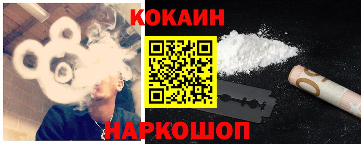 Гулькевичи  Кокаин 97%  Кокаин 99%  Вход с VPN 