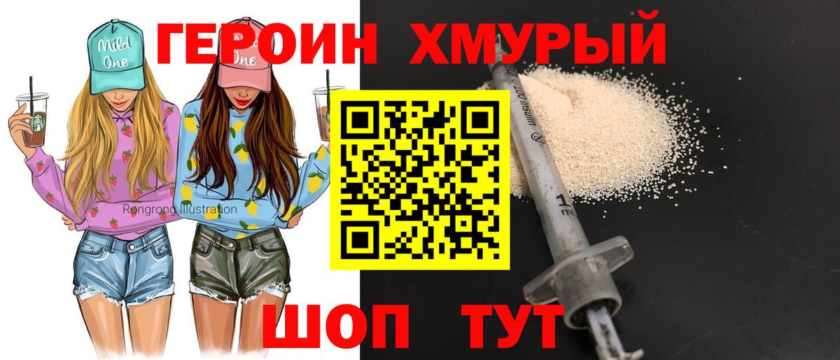 Героин герыч Гулькевичи