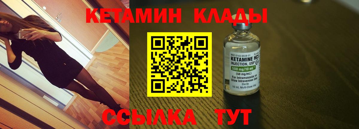 Гулькевичи  Кетамин ketamine  KRAKEN ONION  Вход с VPN 