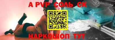 альфа пвп Балашиха