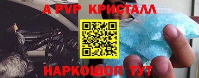 альфа пвп Балашиха