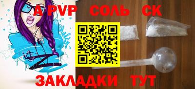 альфа пвп Балашиха
