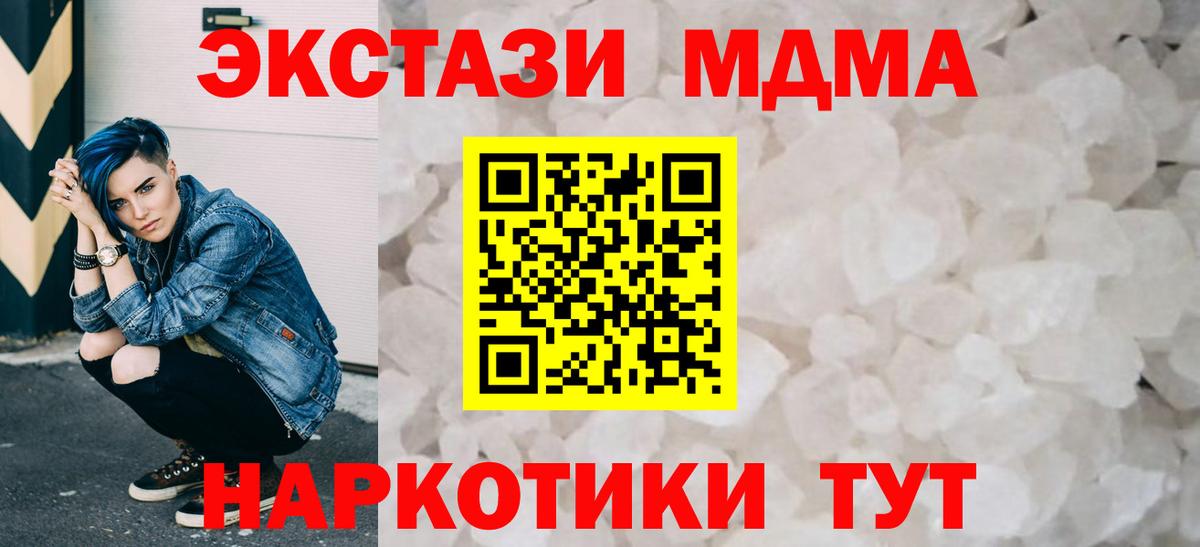 МДМА crystal  Вход с VPN  МДМА  Гулькевичи  MDMA VHQ 