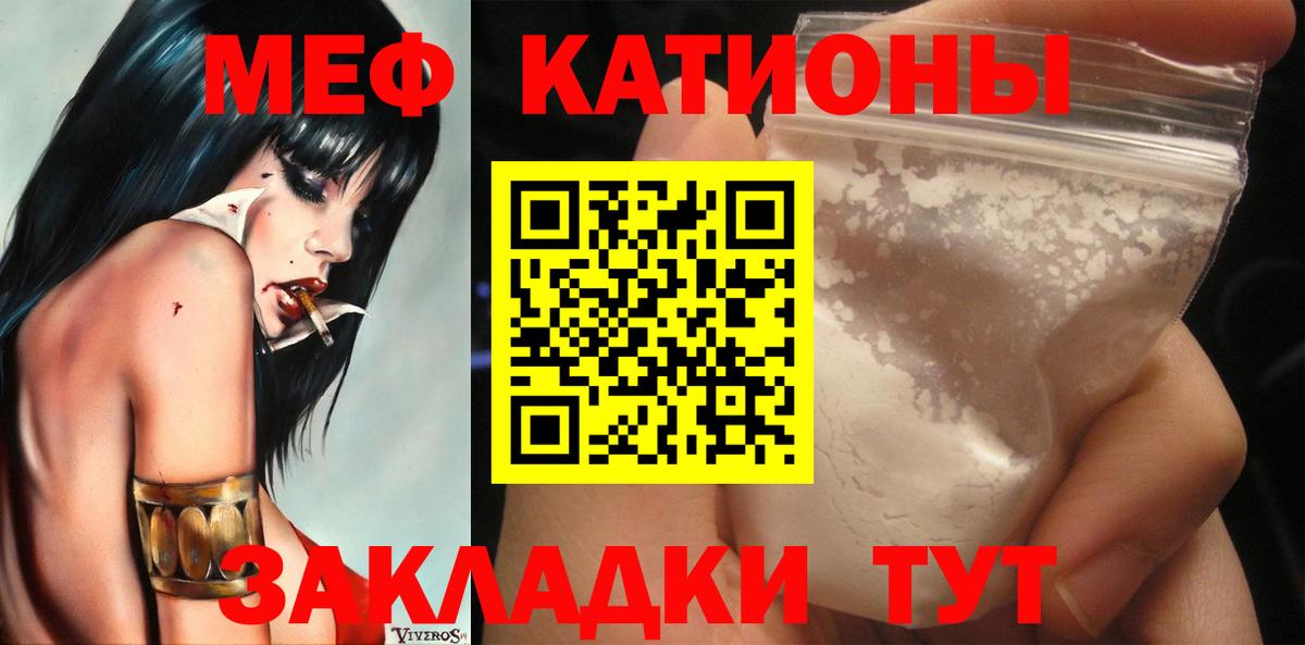 купить наркотики сайты  Вход с VPN  МЯУ-МЯУ VHQ  Меф  Гулькевичи  МЯУ-МЯУ 4 MMC 