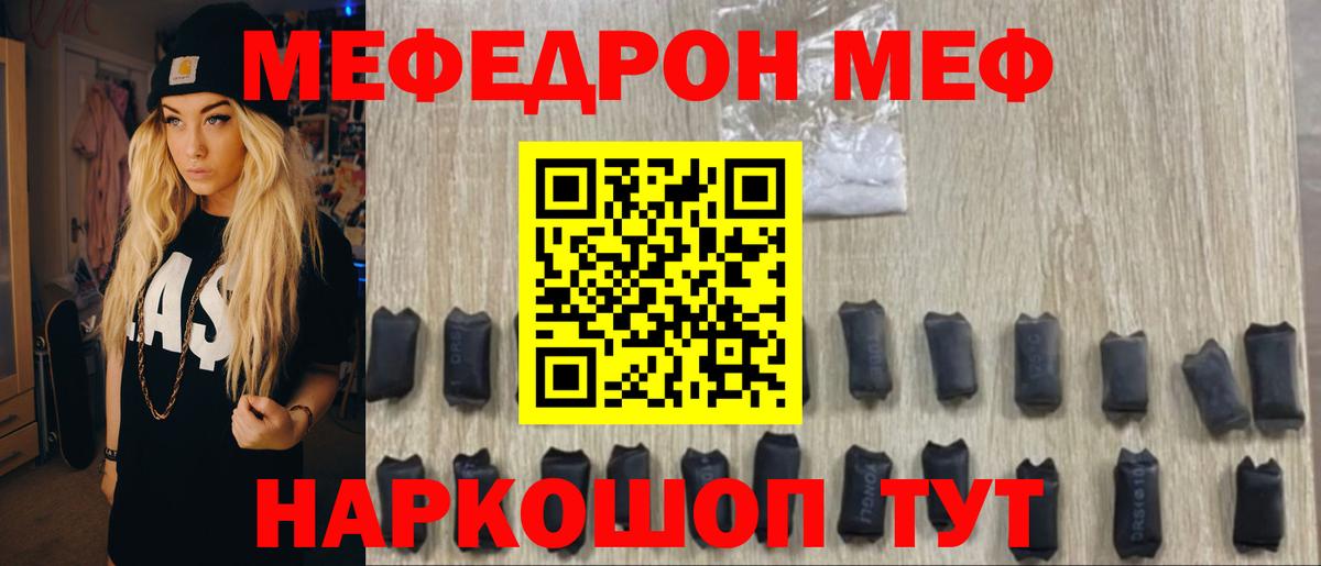 Меф кристаллы Гулькевичи