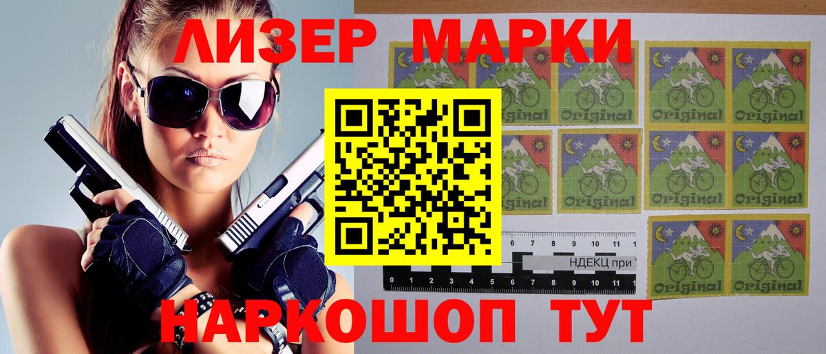 Марки NBOMe 1500мкг Гулькевичи